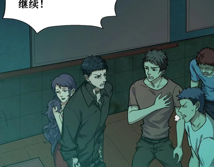 第171话 打脸我强项 第39页