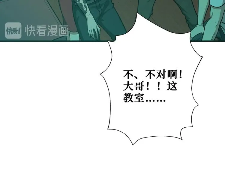 第171话 打脸我强项 第40页