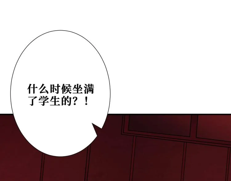 第171话 打脸我强项 第41页