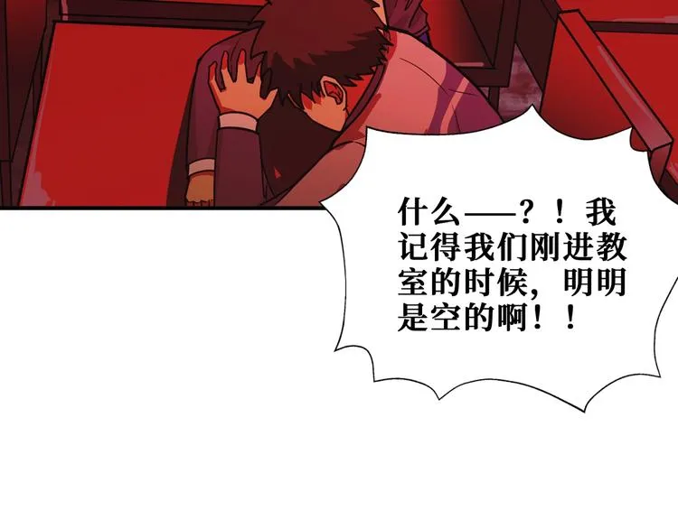 第171话 打脸我强项 第43页