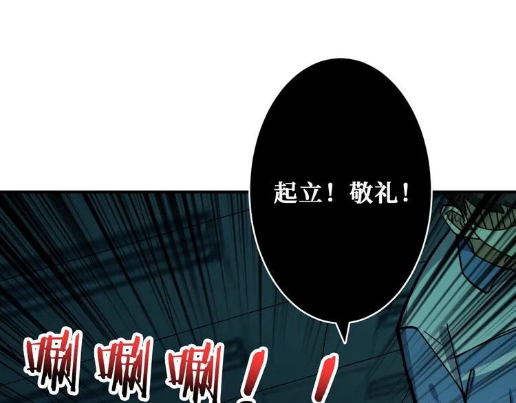 第171话 打脸我强项 第45页