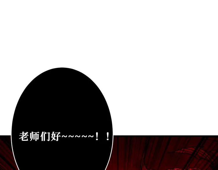 第171话 打脸我强项 第47页