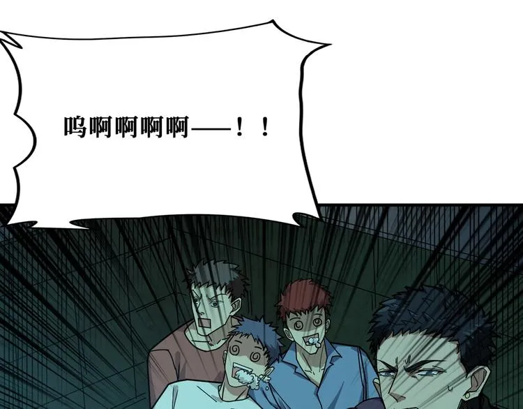 第171话 打脸我强项 第50页