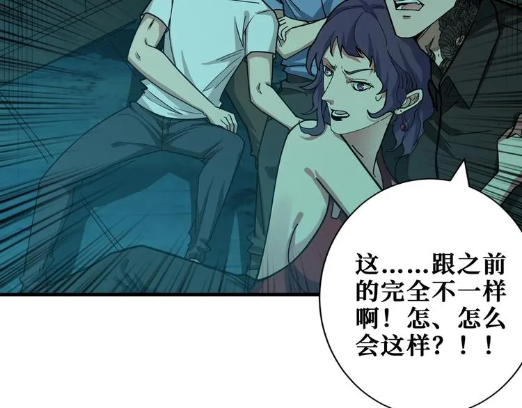 第171话 打脸我强项 第51页