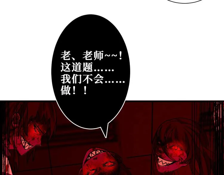 第171话 打脸我强项 第52页