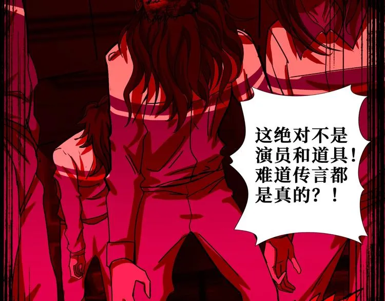 第171话 打脸我强项 第53页