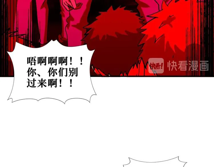 第171话 打脸我强项 第54页