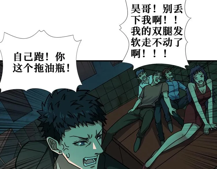 第171话 打脸我强项 第55页