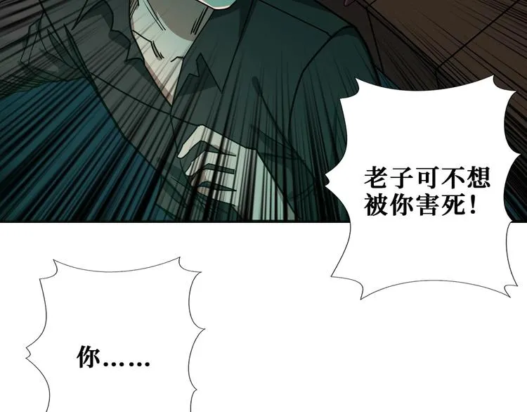 第171话 打脸我强项 第56页
