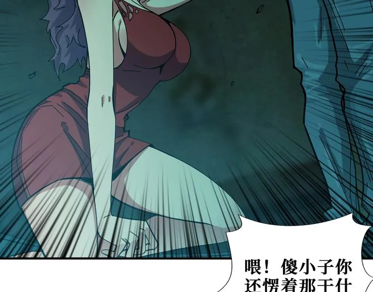 第171话 打脸我强项 第58页