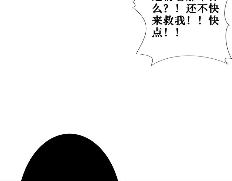 第171话 打脸我强项 第59页