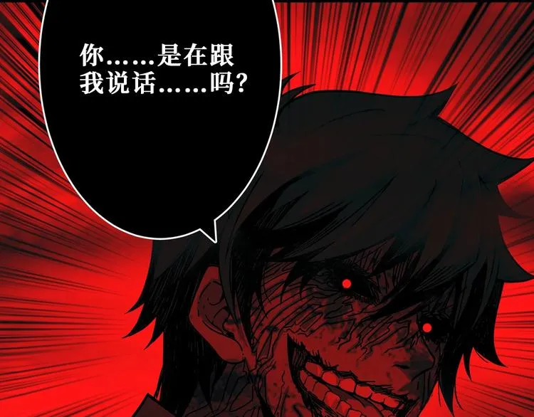 第171话 打脸我强项 第60页
