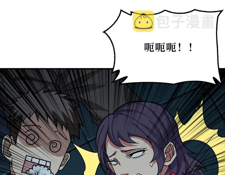 第171话 打脸我强项 第63页