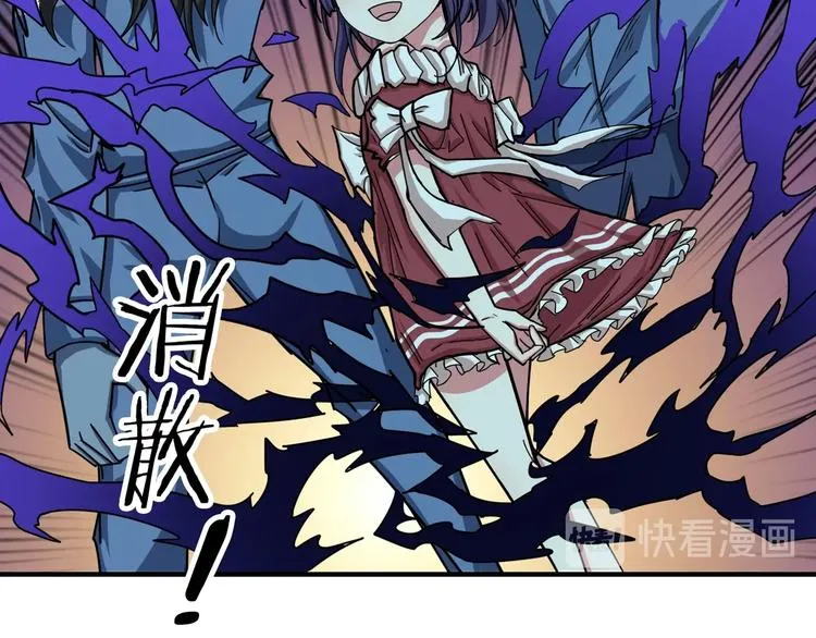 第171话 打脸我强项 第66页