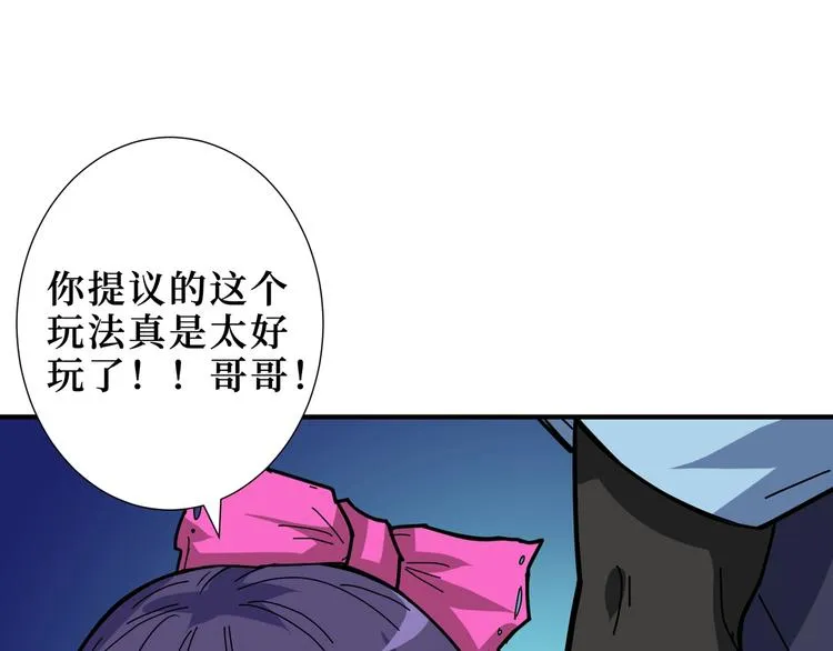 第171话 打脸我强项 第67页