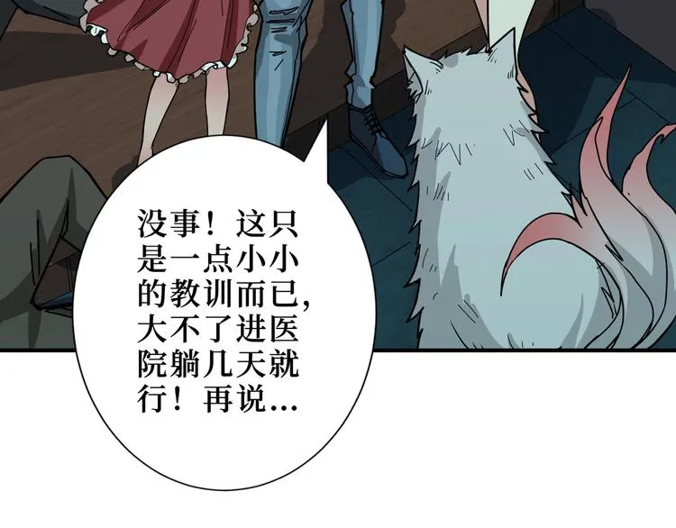 第171话 打脸我强项 第71页