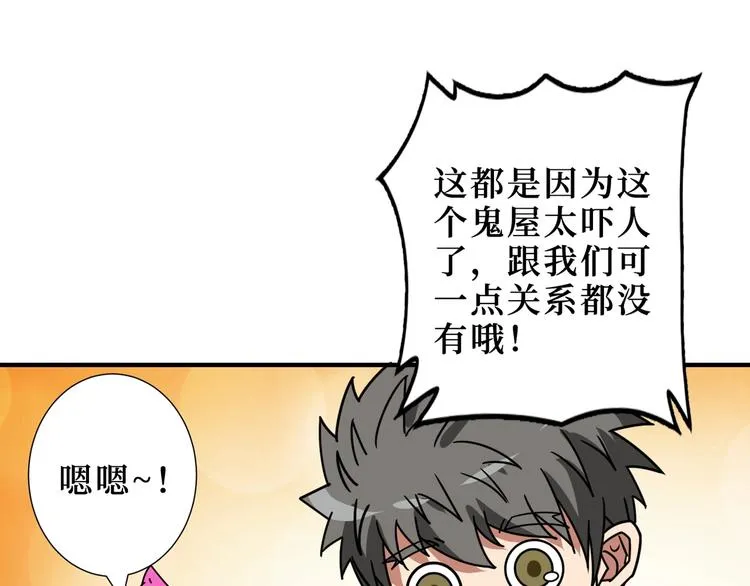 第171话 打脸我强项 第72页