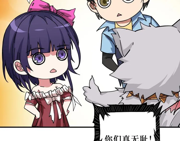 第171话 打脸我强项 第73页