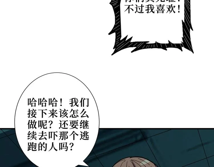第171话 打脸我强项 第74页