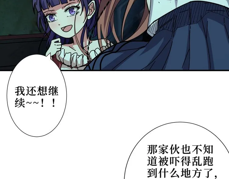 第171话 打脸我强项 第76页
