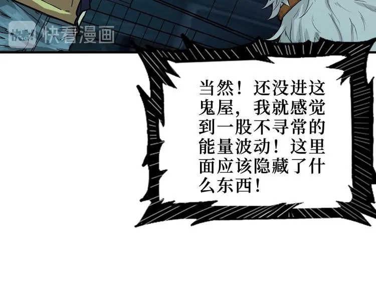 第171话 打脸我强项 第78页