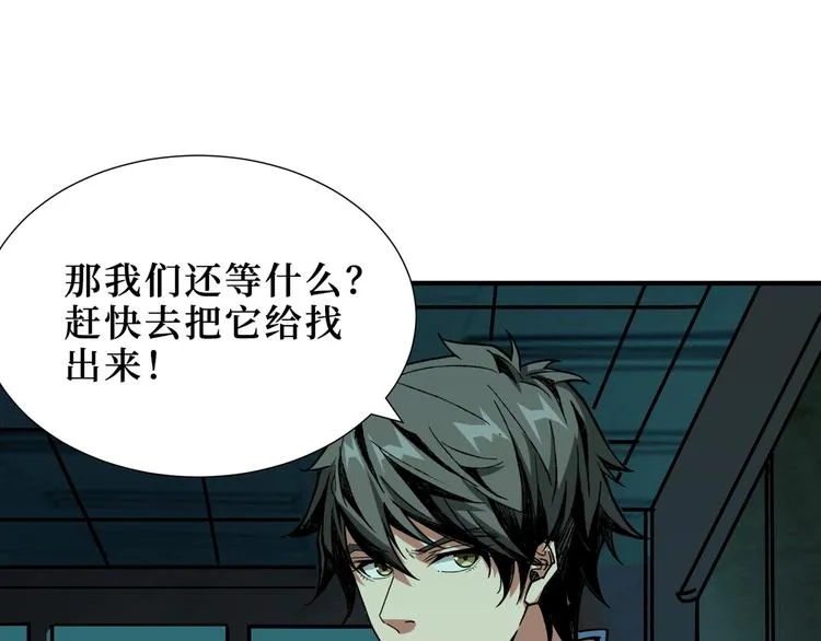 第171话 打脸我强项 第79页