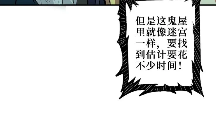 第171话 打脸我强项 第81页
