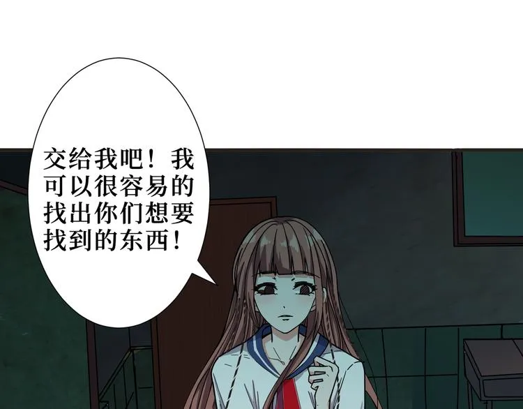 第171话 打脸我强项 第82页