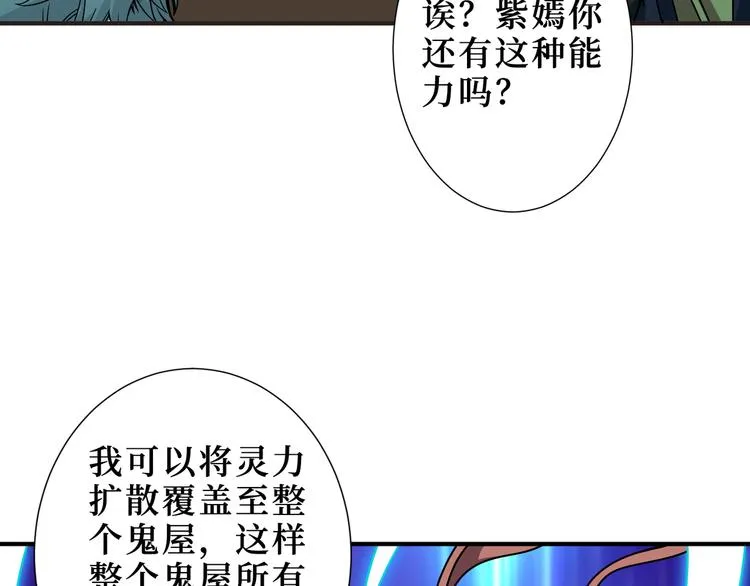 第171话 打脸我强项 第84页