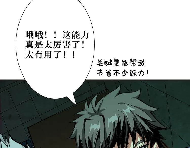 第171话 打脸我强项 第88页