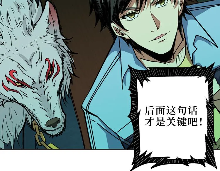 第171话 打脸我强项 第89页