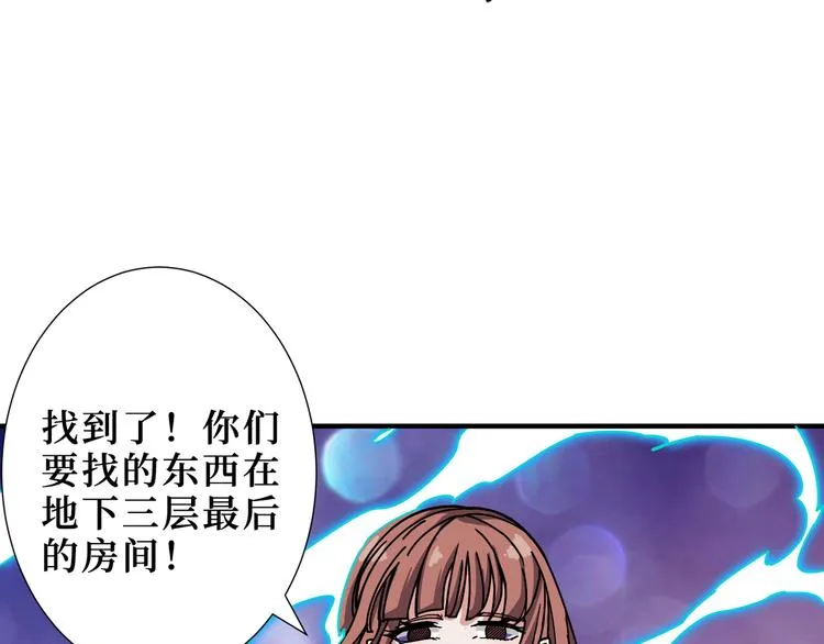 第171话 打脸我强项 第90页