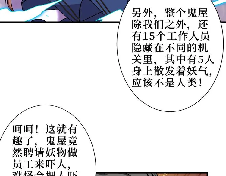 第171话 打脸我强项 第92页