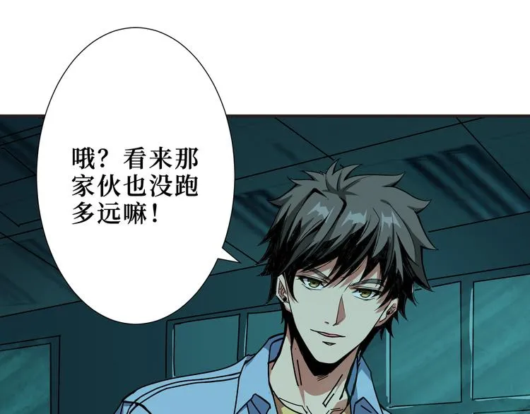 第171话 打脸我强项 第97页