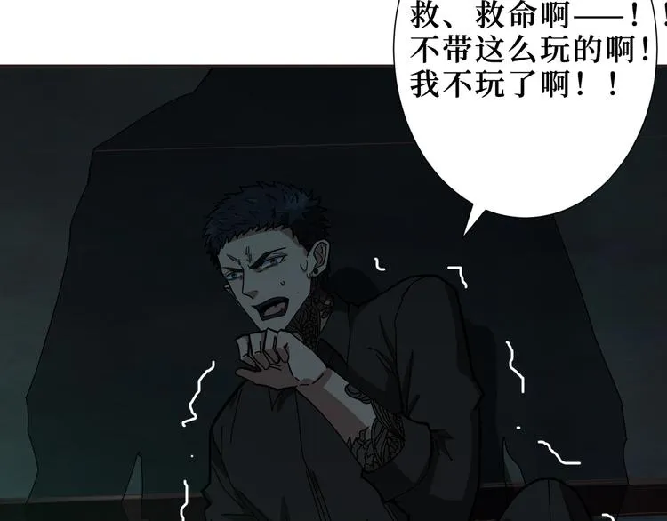 第171话 打脸我强项 第101页