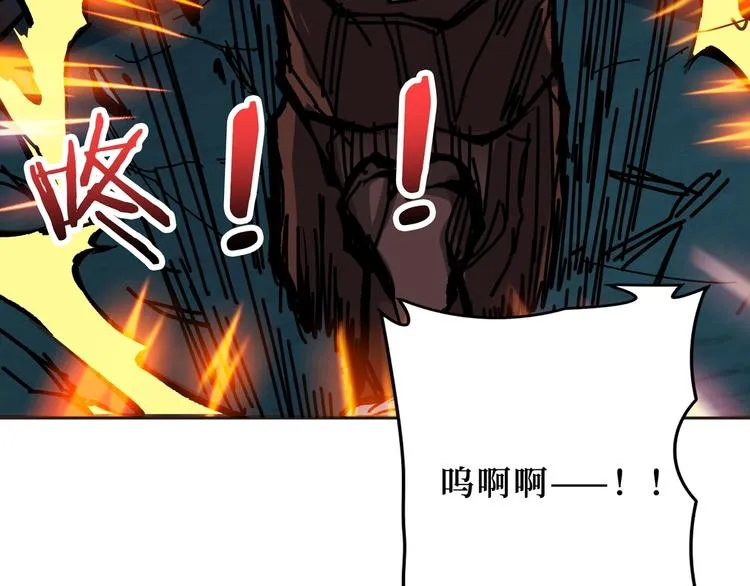 第171话 打脸我强项 第111页