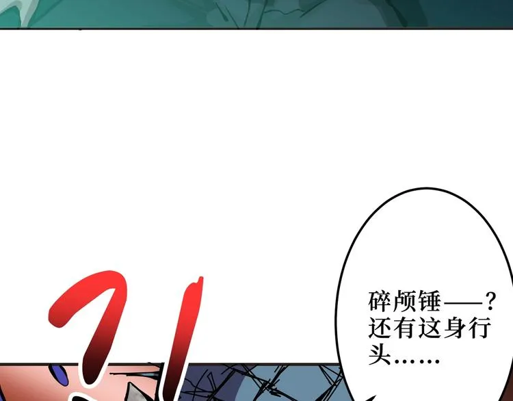 第171话 打脸我强项 第114页
