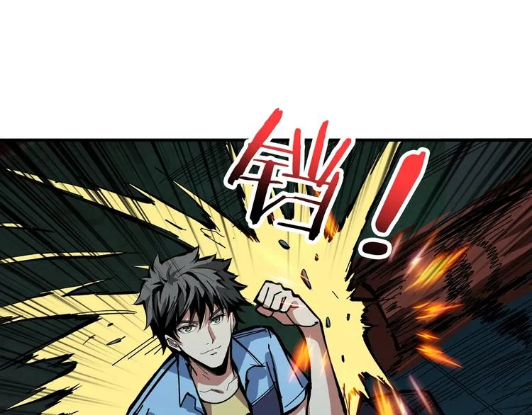 第171话 打脸我强项 第119页