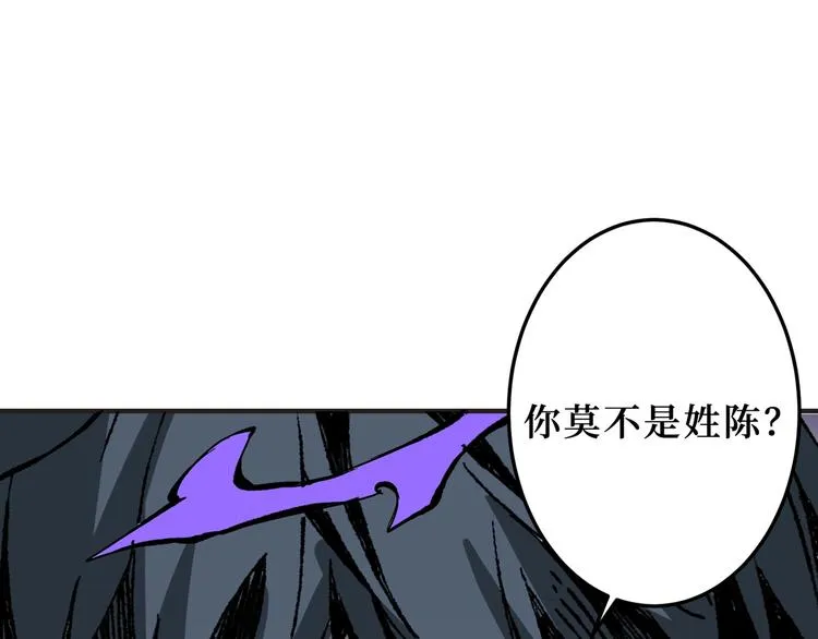 第171话 打脸我强项 第121页