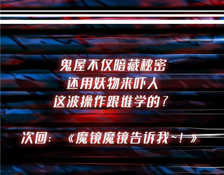 第171话 打脸我强项 第124页