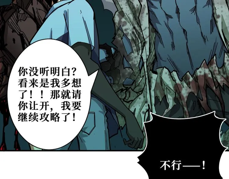 第172话 你在教我做事啊？ 第2页