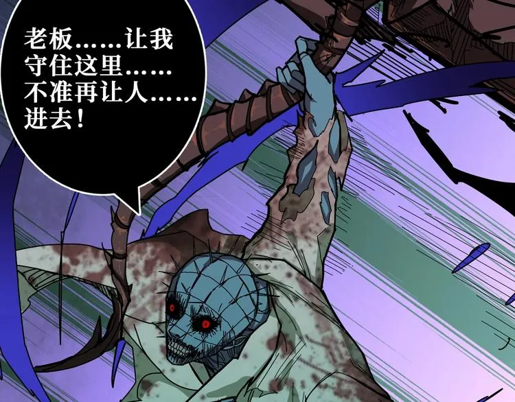 第172话 你在教我做事啊？ 第4页