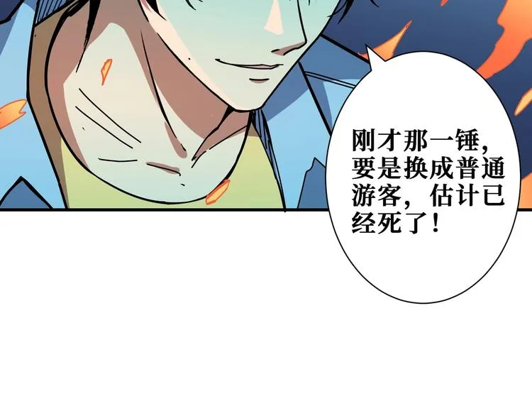 第172话 你在教我做事啊？ 第7页