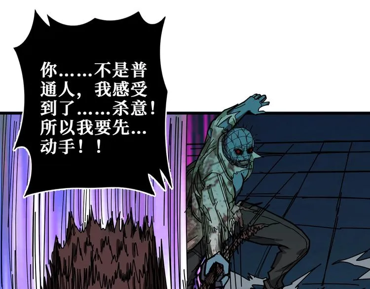 第172话 你在教我做事啊？ 第8页