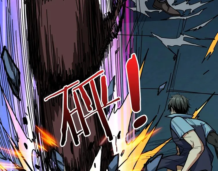 第172话 你在教我做事啊？ 第9页