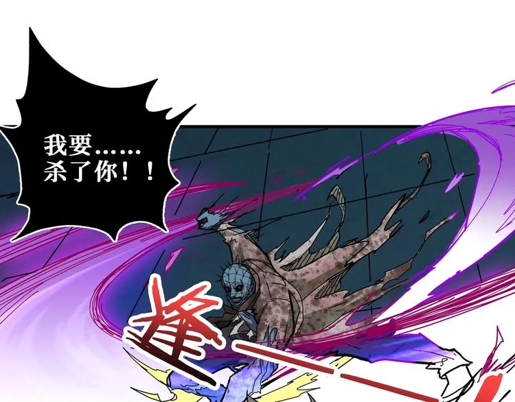 第172话 你在教我做事啊？ 第11页