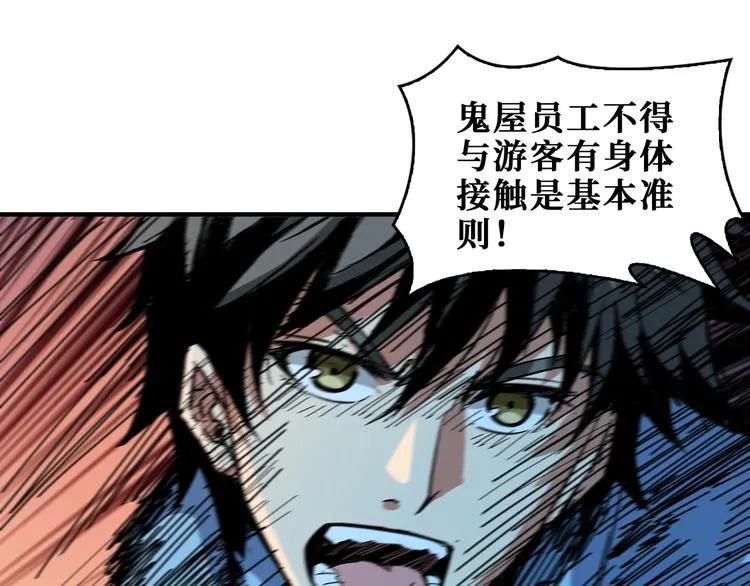 第172话 你在教我做事啊？ 第13页