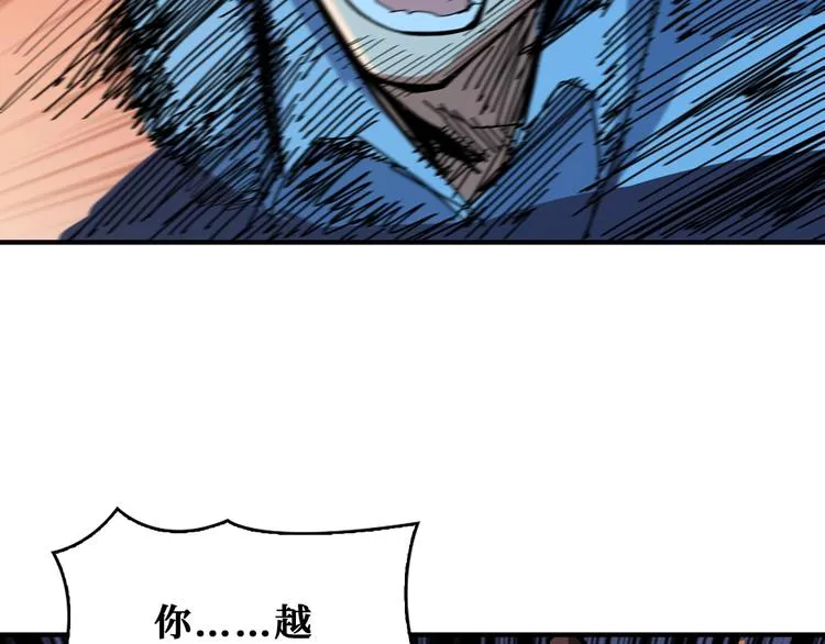 第172话 你在教我做事啊？ 第14页
