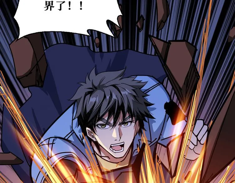 第172话 你在教我做事啊？ 第15页