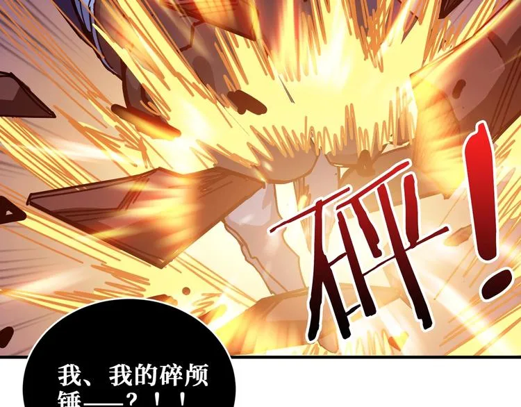 第172话 你在教我做事啊？ 第16页